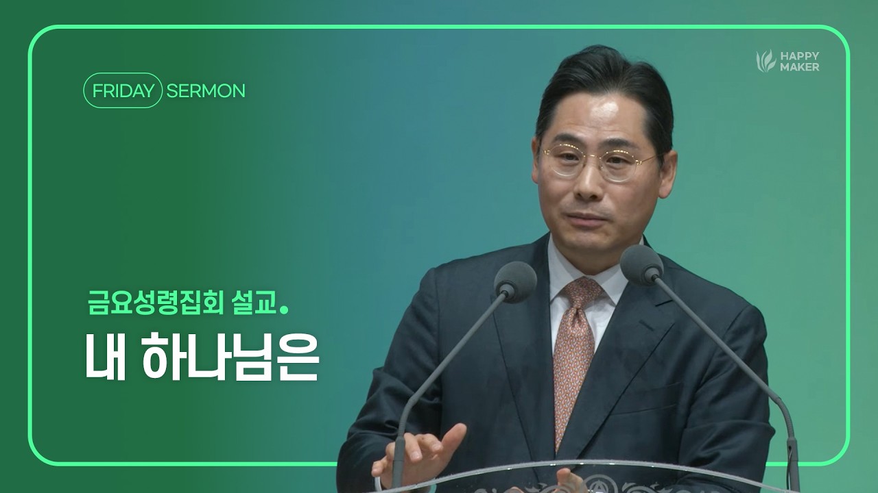 경산중앙교회 | 김근영 목사 | 담대한 인생(에베소서 2:8-9)