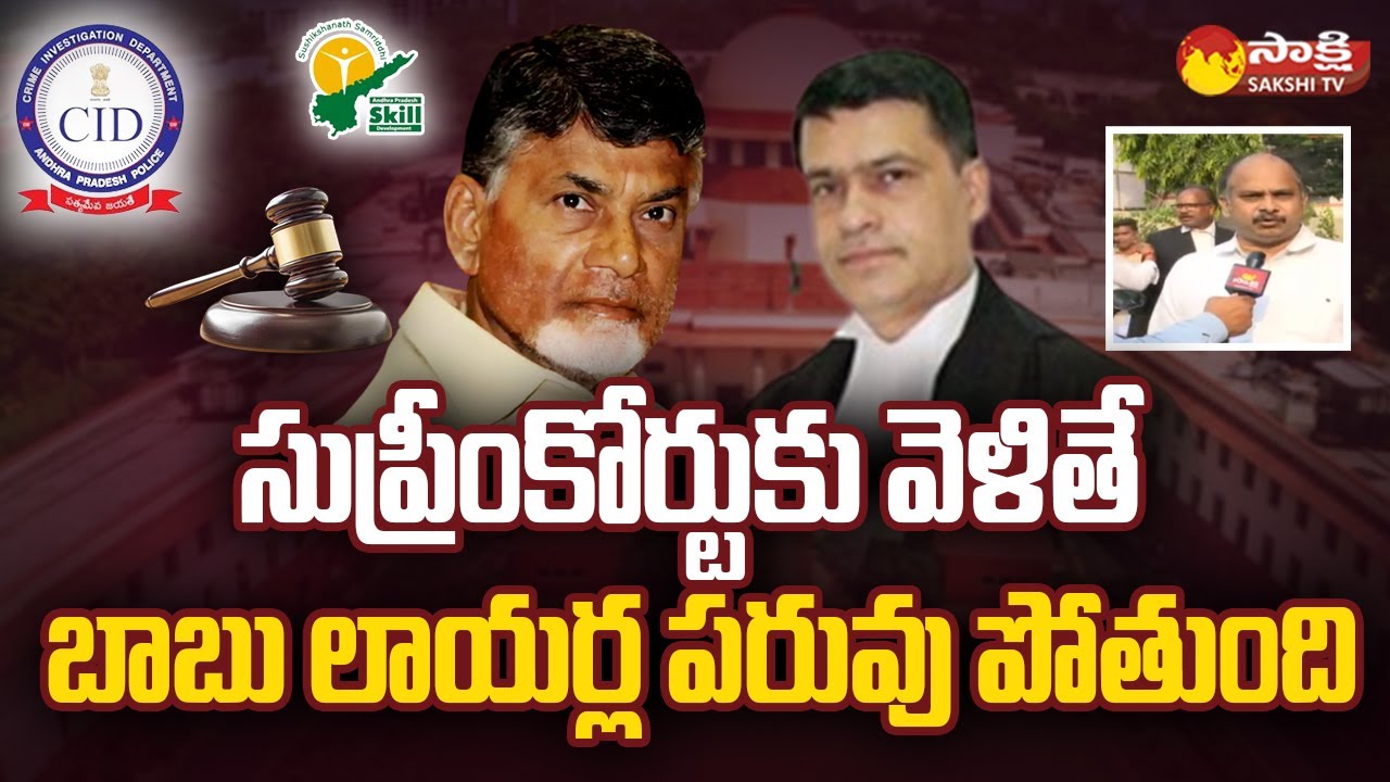 Kotamraju Venkatesh Sharma about Chandrababu Lawyers on Bail | Sidharth Luthra | Harish Salve