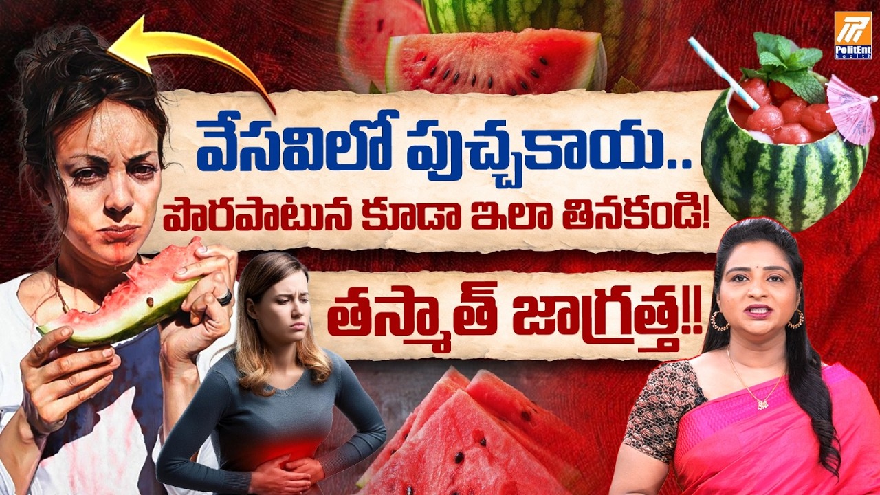 Hidden Dangers of Watermelon: 3 Fatal Mistakes to Avoid This Summer | Politent Health