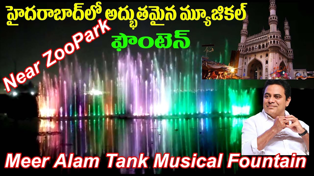 Meer Alam Tank  Musical Fountain|Hyderabad|KTR Launch Meer Alam Tank  Musical Fountain|LoveHyderabad