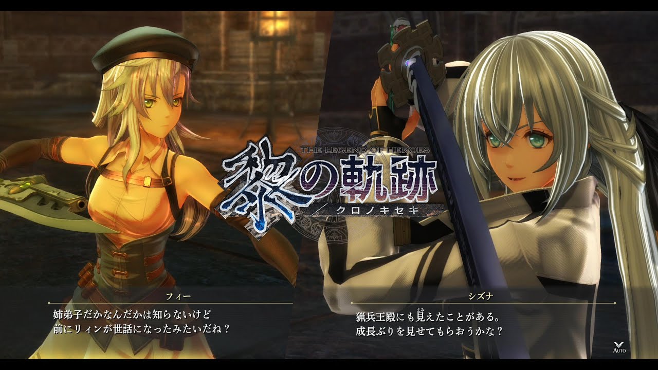 【黎の軌跡（くろのきせき）】シズナルート《L.G.C》：vs遊撃士協会【kuro no kiseki】