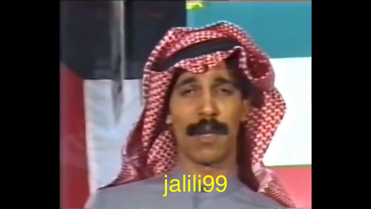 ربي يعز شانچ   الكويت   عبدالله رويشد   jalili99