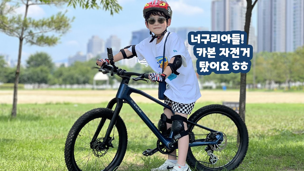 어린이용 카본자전거?! 이제 카본 자전거가 어린이용까지 나왔네요 - 세파스 에이큐트