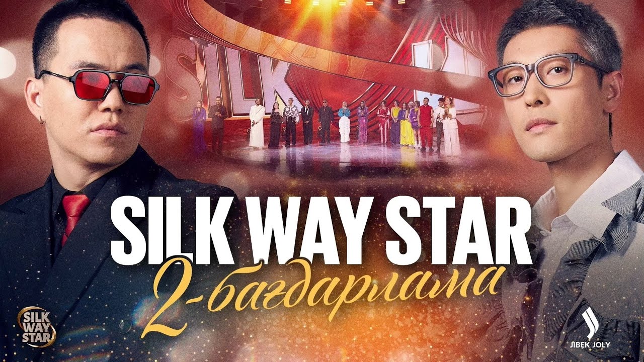 Silk Way Star: 2-бағдарлама | Episode 2 | Jibek Joly TV 