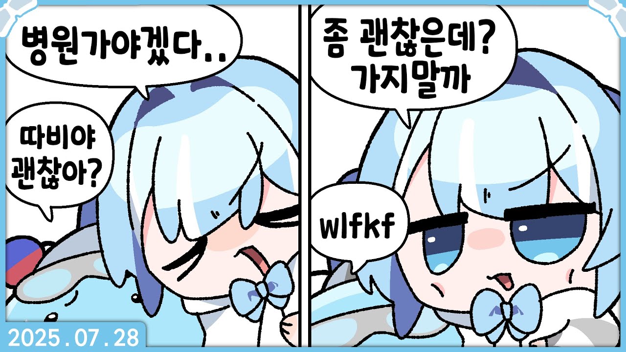 [2025.07.28] 명조
