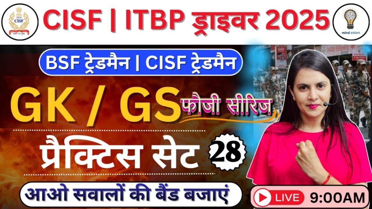 CISF ITBP Driver 2025 GK/GS Practice Set 01 | BSF Tradesman GK GS Questions || GK GS Practice Set 28