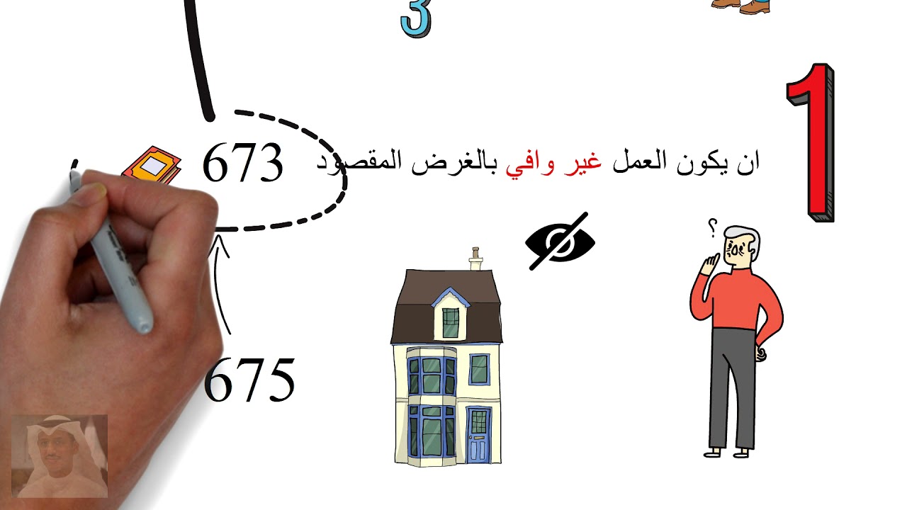 في 6 دقائق الاستلام الابتدائي و الاستلام النهائي و الضمان العشري