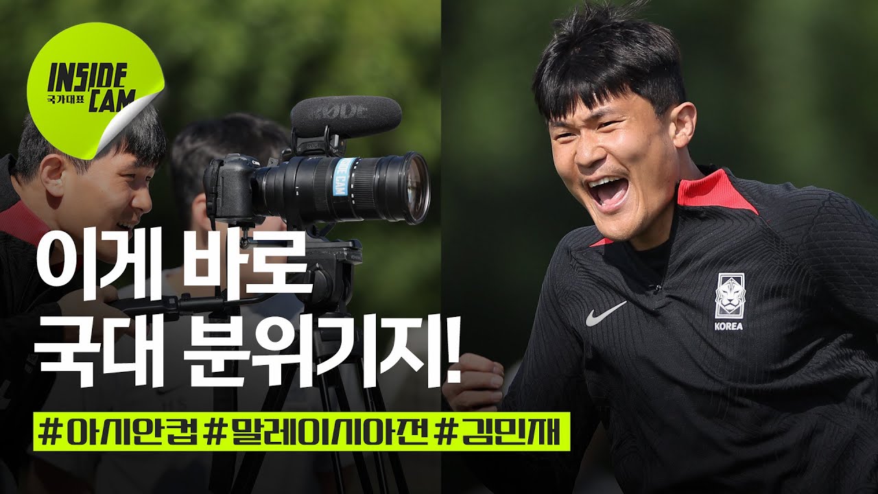 김민재, 