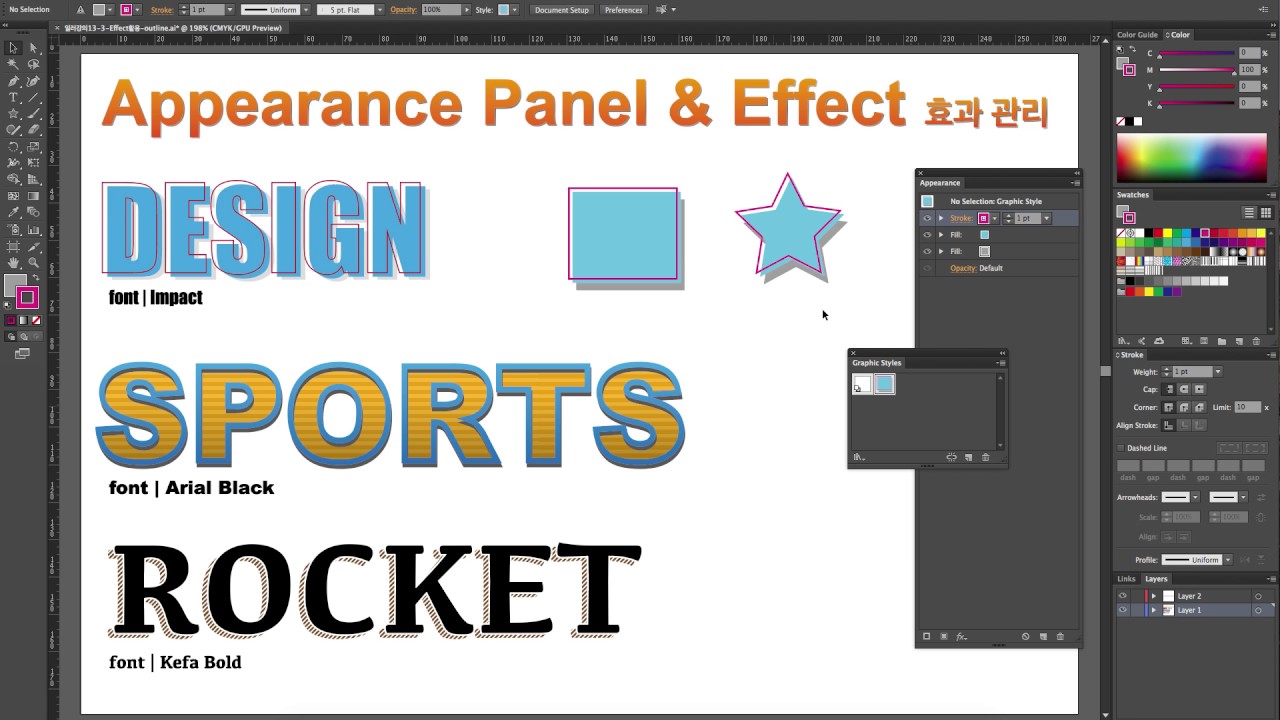 [일러스트레이터 강좌] 13-3 Effect 메뉴를 활용한 글자 디자인1