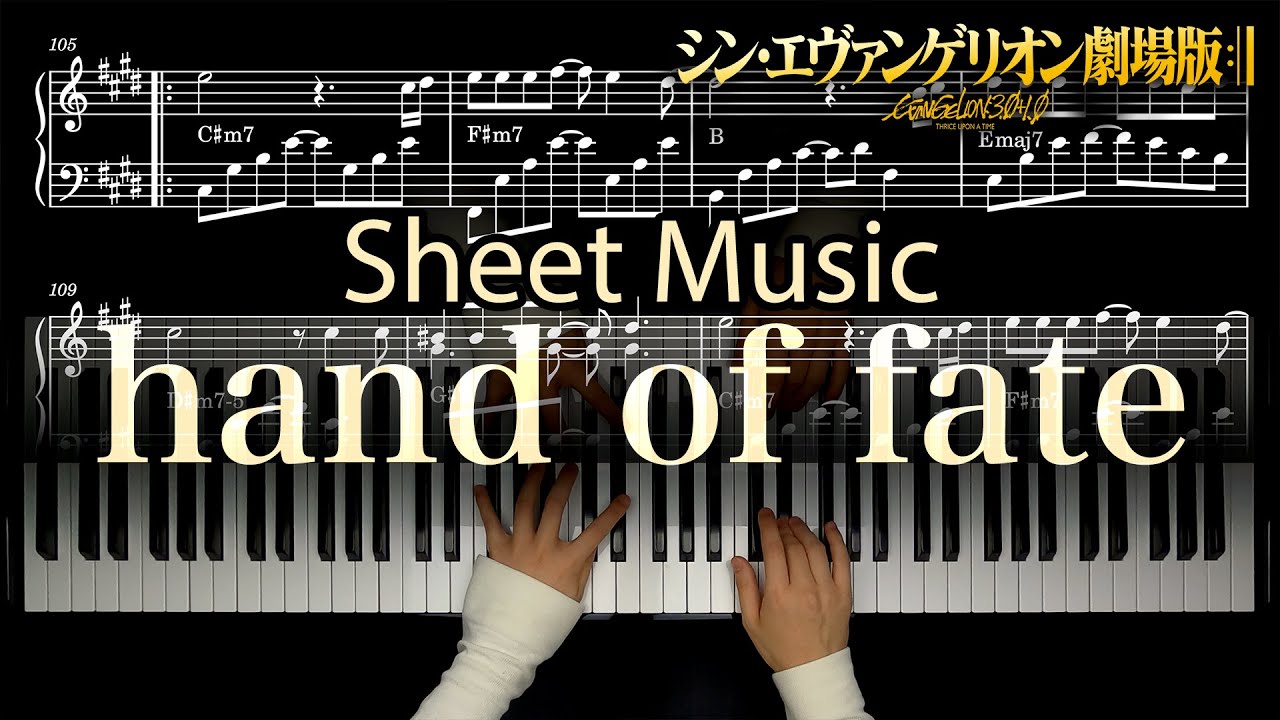 hand of fate Piano Sheet Music / Evangelion: 3.0+1.0 (SHIN EVANGELION) /  【4K / Hi-Res Audio】