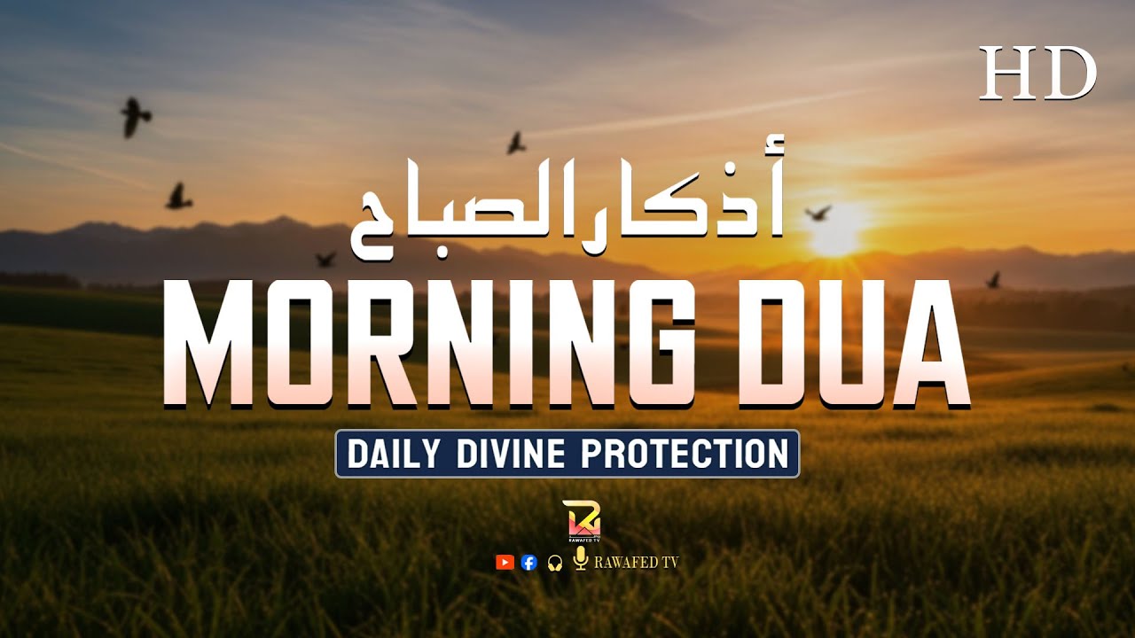Beautiful Morning Adhkar ( أذكار الصباح ) Quran for Rizq, Protection and Inner Peace | Rawafed TV