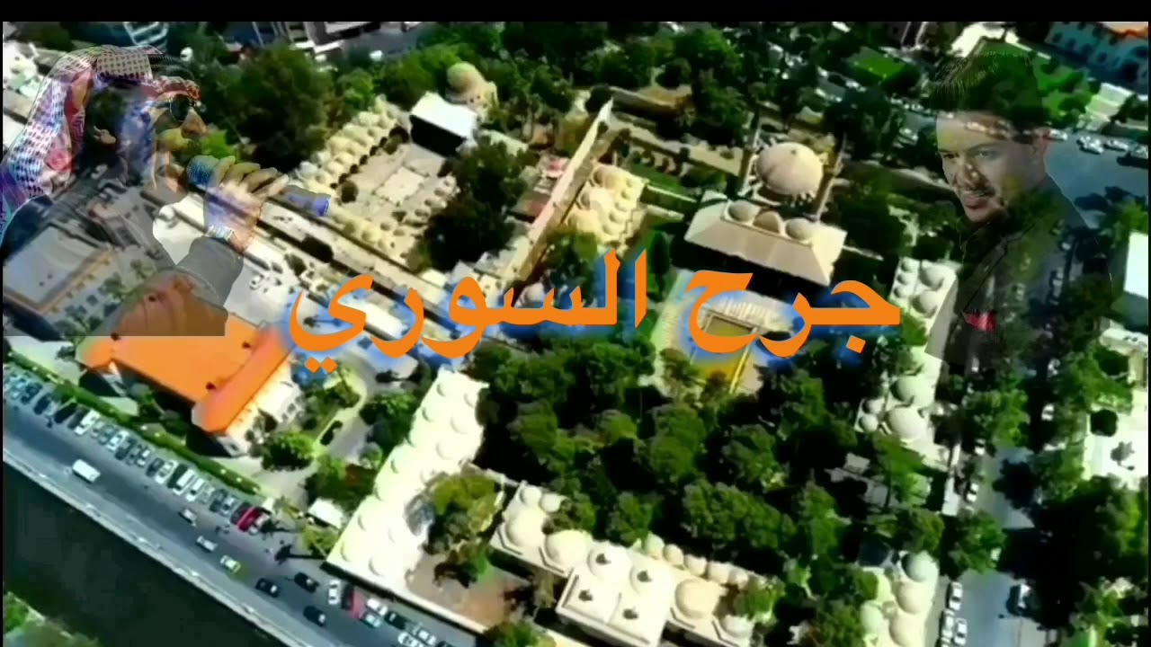 جرح السوري 2020 النجم #عدنان الجبوري +النجم #عمر سليمان
