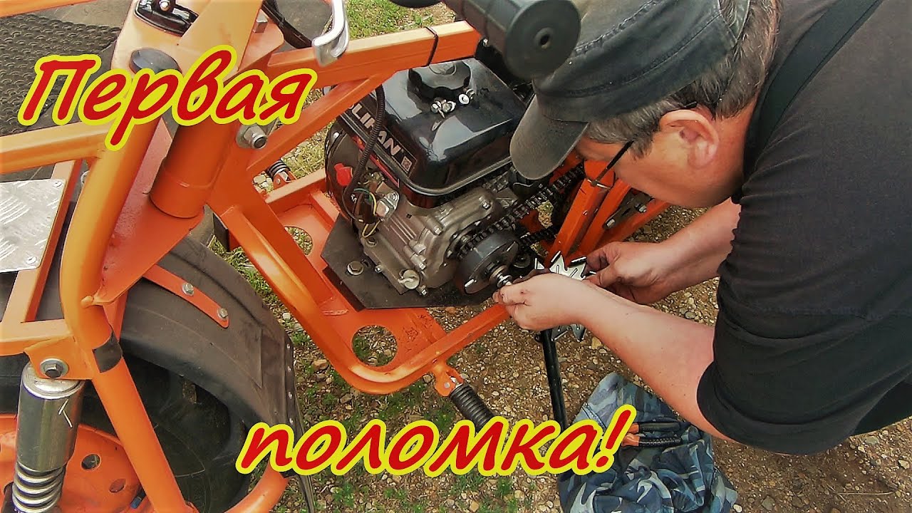Ремонт Мото кота Первая поломка Обрыв подушки двигателя