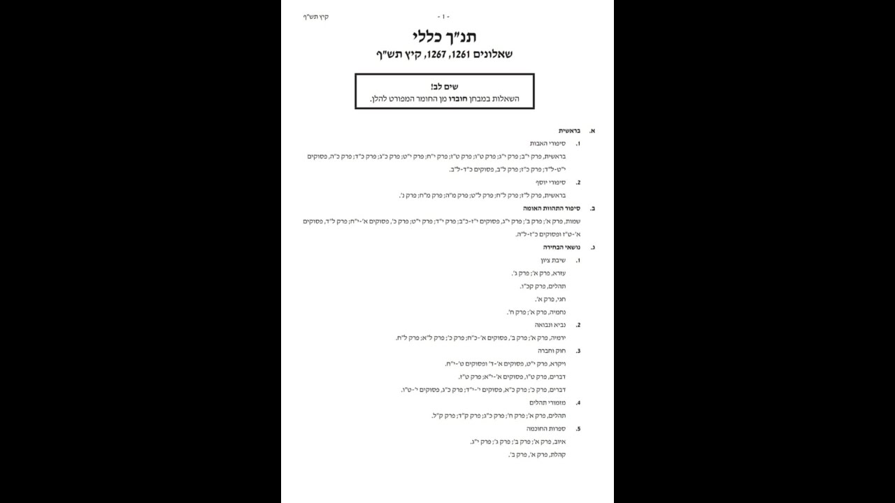 תנ