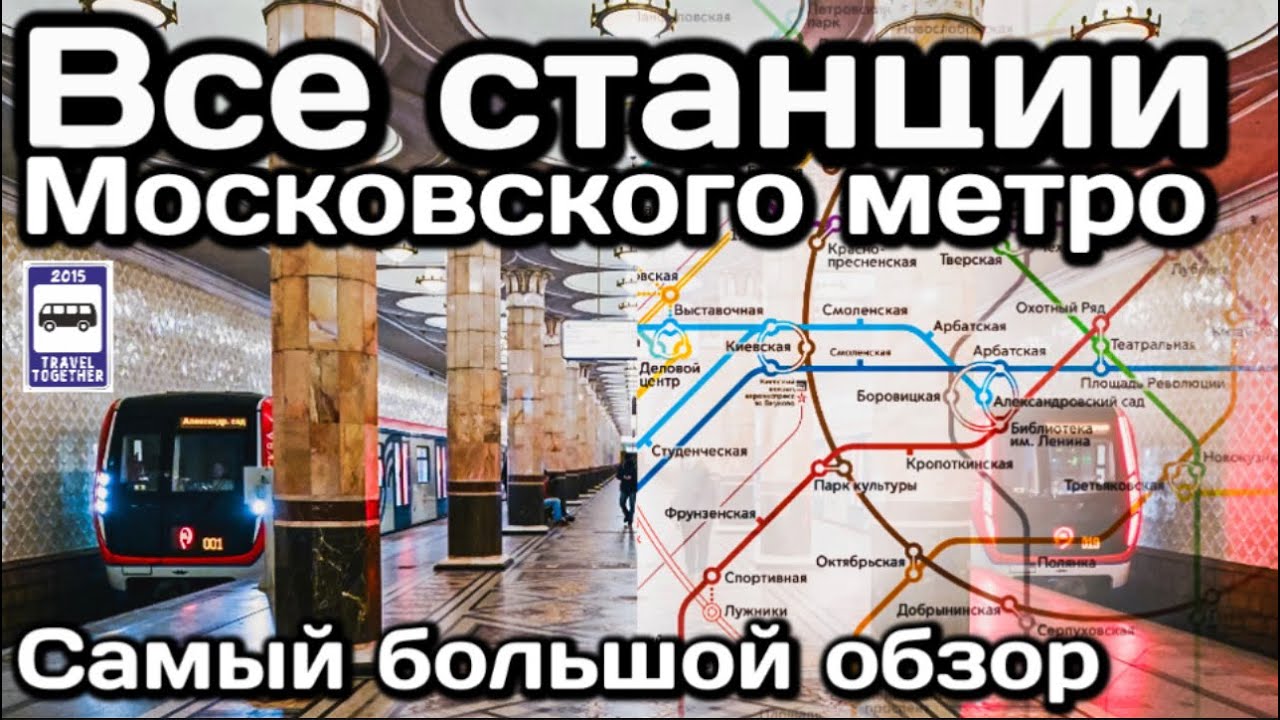 🚇Все станции Московского метро. Самый большой обзор в истории! | All Moskovsky subway stations.