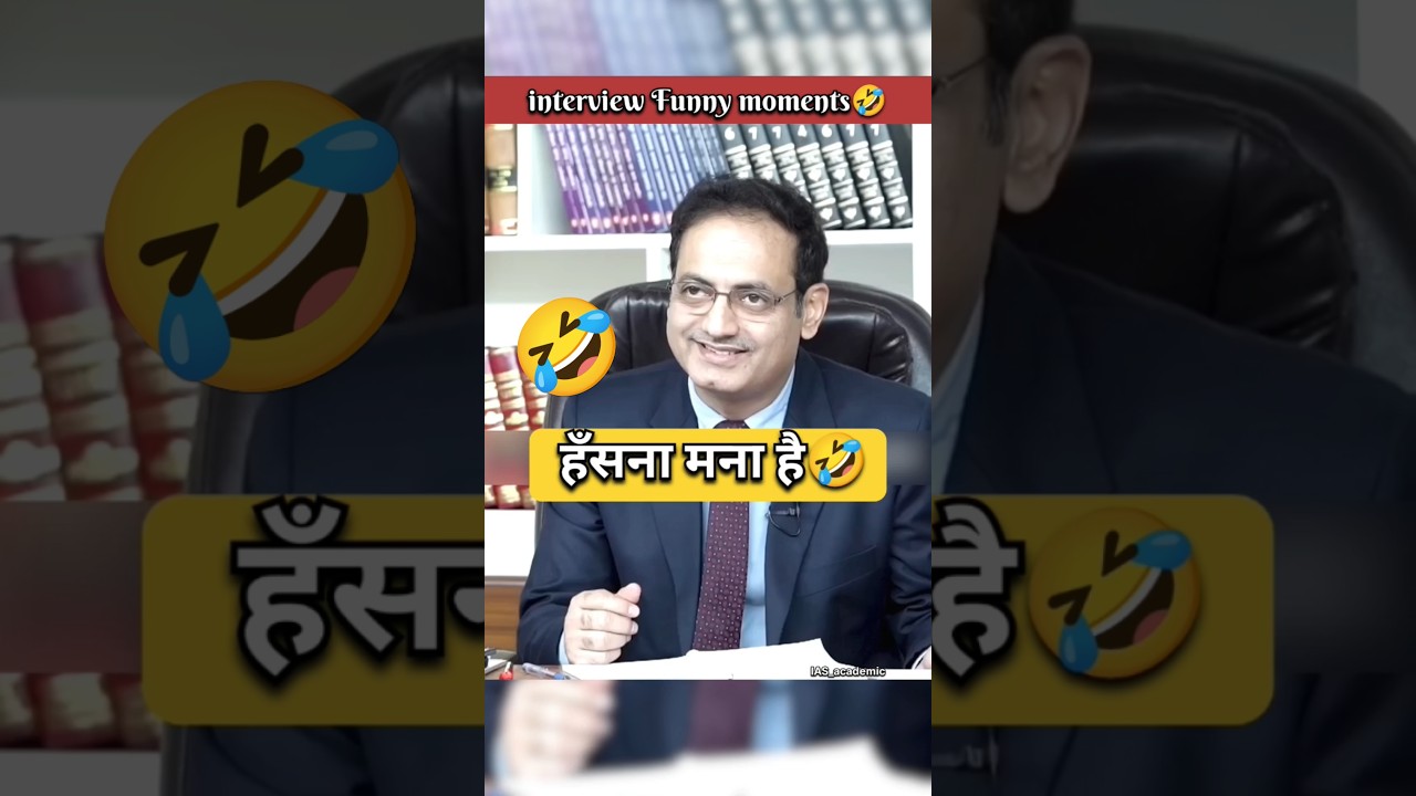 Interview funny moments 🤣|| IAS Mock interview #shorts #iasinterview #motivation #ias
