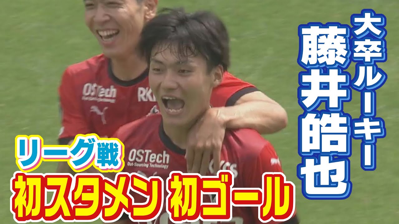 【ロアッソ熊本】①ライバル対決！九州ダービー大分トリニータ戦・藤井皓也プロ初ゴール！②大木監督＆GK田代選手に突撃インタビュー！KICK OFF! KUMAMOTO　2024年5月4日放送回