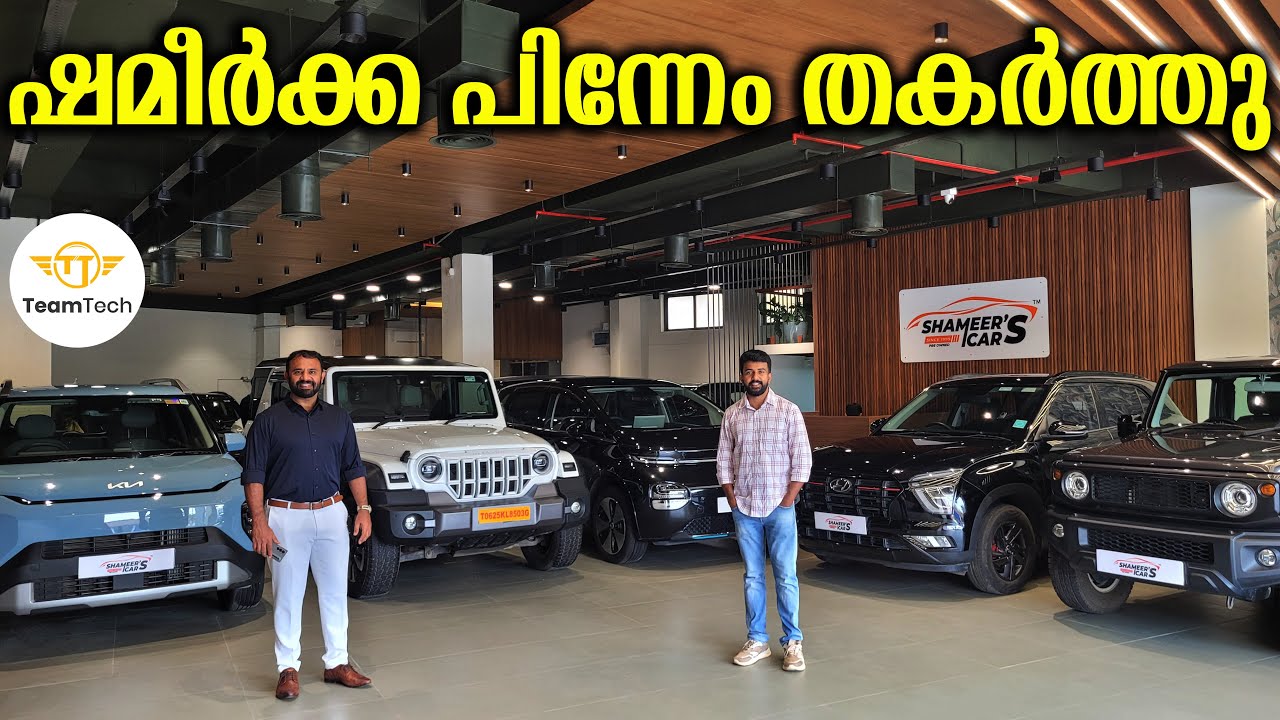 നല്ല കിടിലൻ കാറുകളും | BUDGET USED SUV | SHAMEER'S CARS | EP 1380