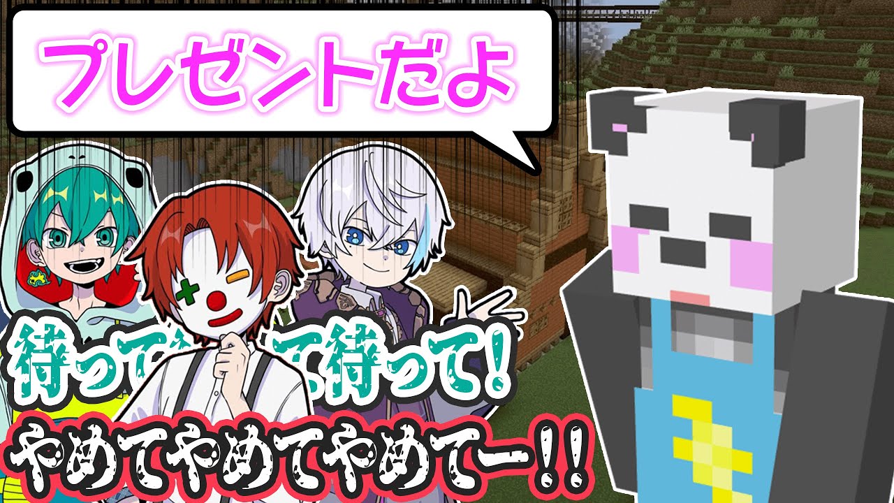 【アツクラリレー】さんちゃんく！に用意したプレゼントがやばすぎた【カズクラ/さかいさんだー】【切り抜き】