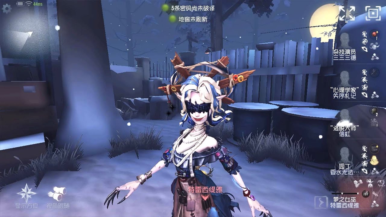 #1979 Dream Witch | Pro Player | Leo's Memory | Identity V