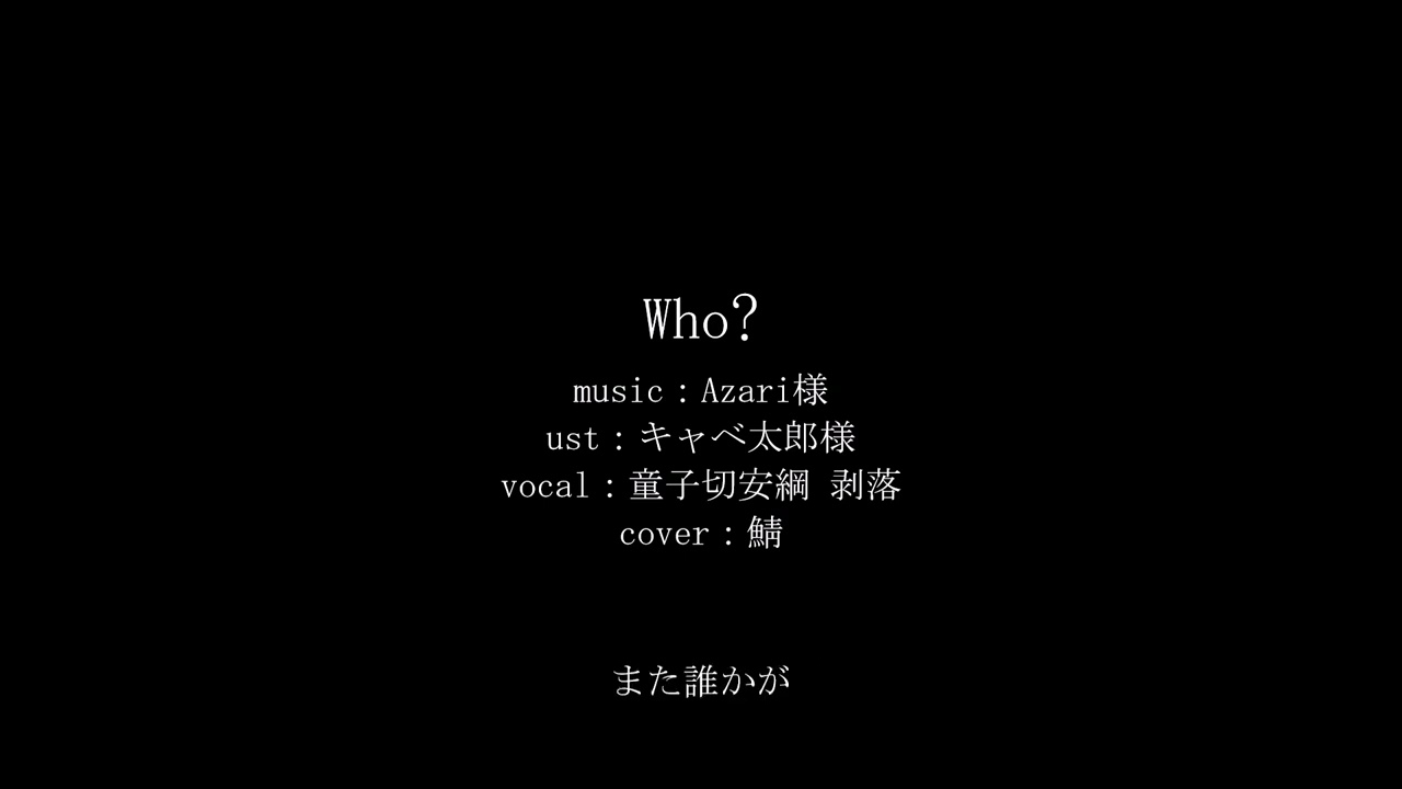 【人力刀剣乱舞】Who?【童子切安綱 剥落】