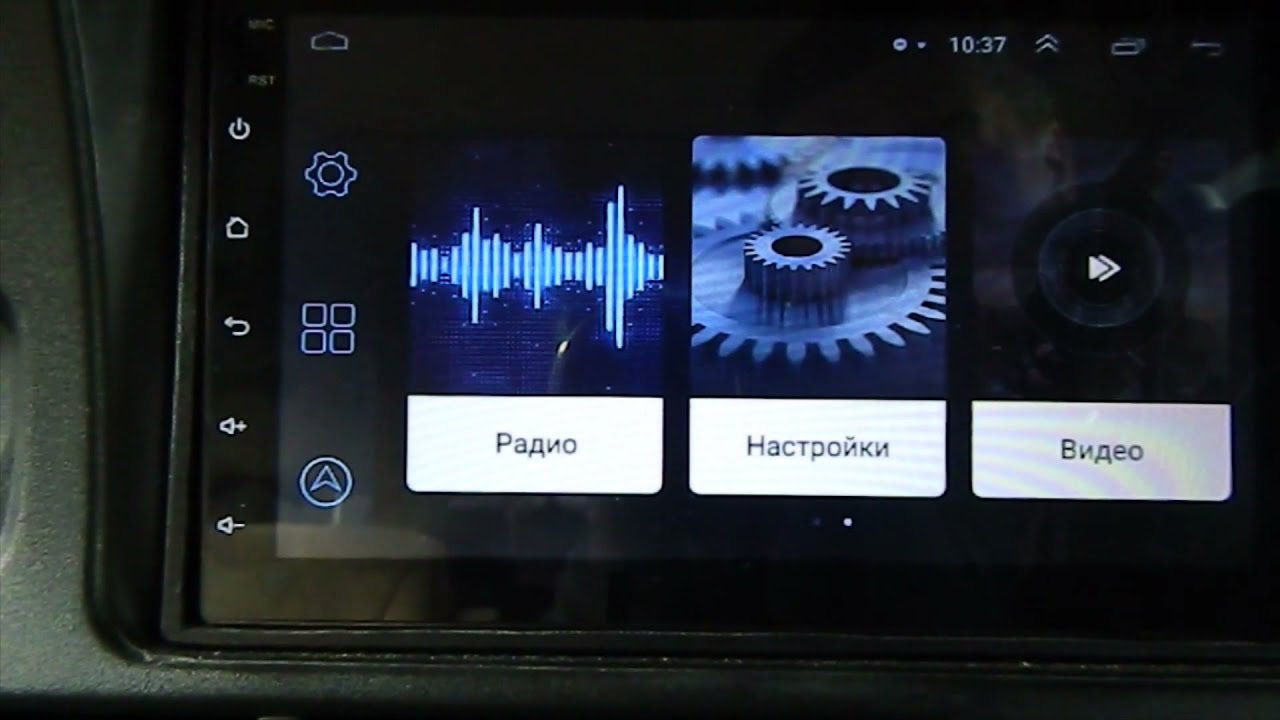 Как восстановить работу радио, Андроид магнитола.