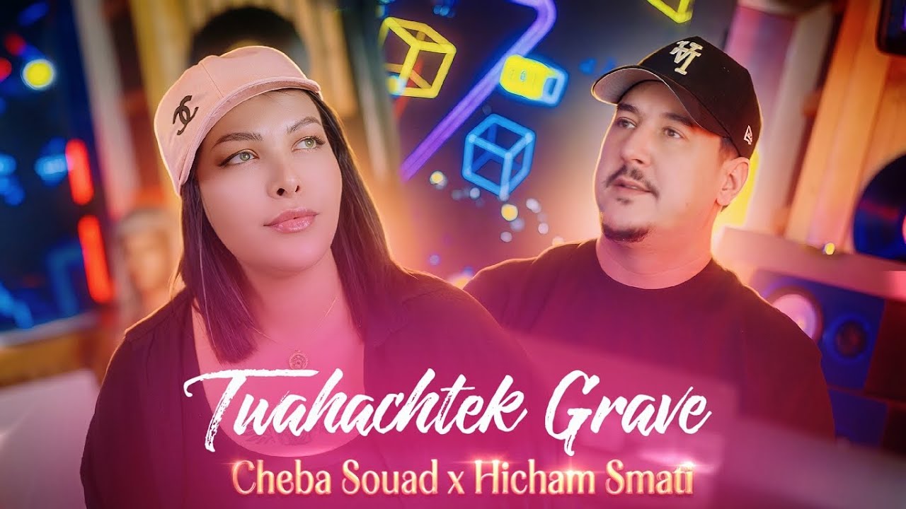 Cheba Souad x Hichem Smati - Twahachtek Grave (2026) واك نتا مون بيبي 
