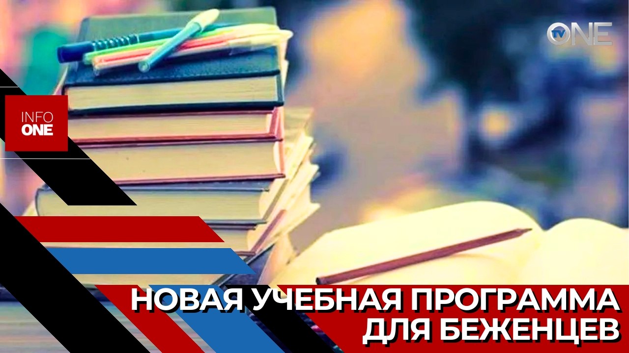 INFO ONE – В Молдове внедряется новая учебная программа по румынскому языку