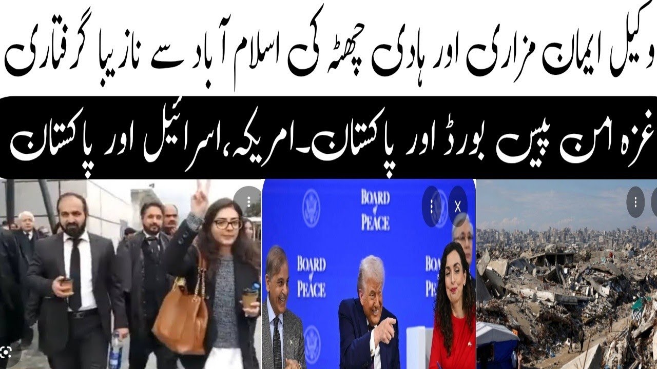 Eman mazari arrested from Islamabad-Gaza peace charter and Pakistan-pak vs israel