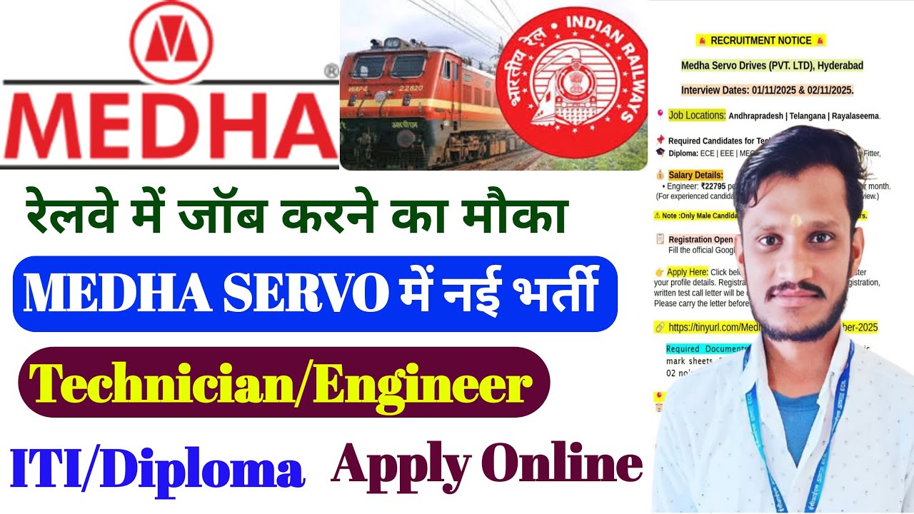 MEDHA कंपनी में नई भर्ती | ITI/Diploma | ITI jobs | Medha Servo Recruitment  | Medha Company Job