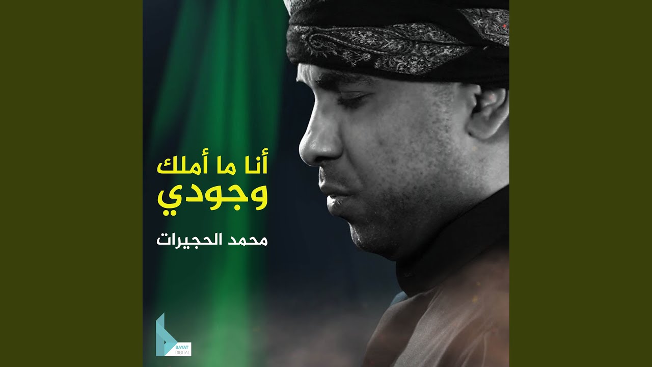 لحسين انتمائي