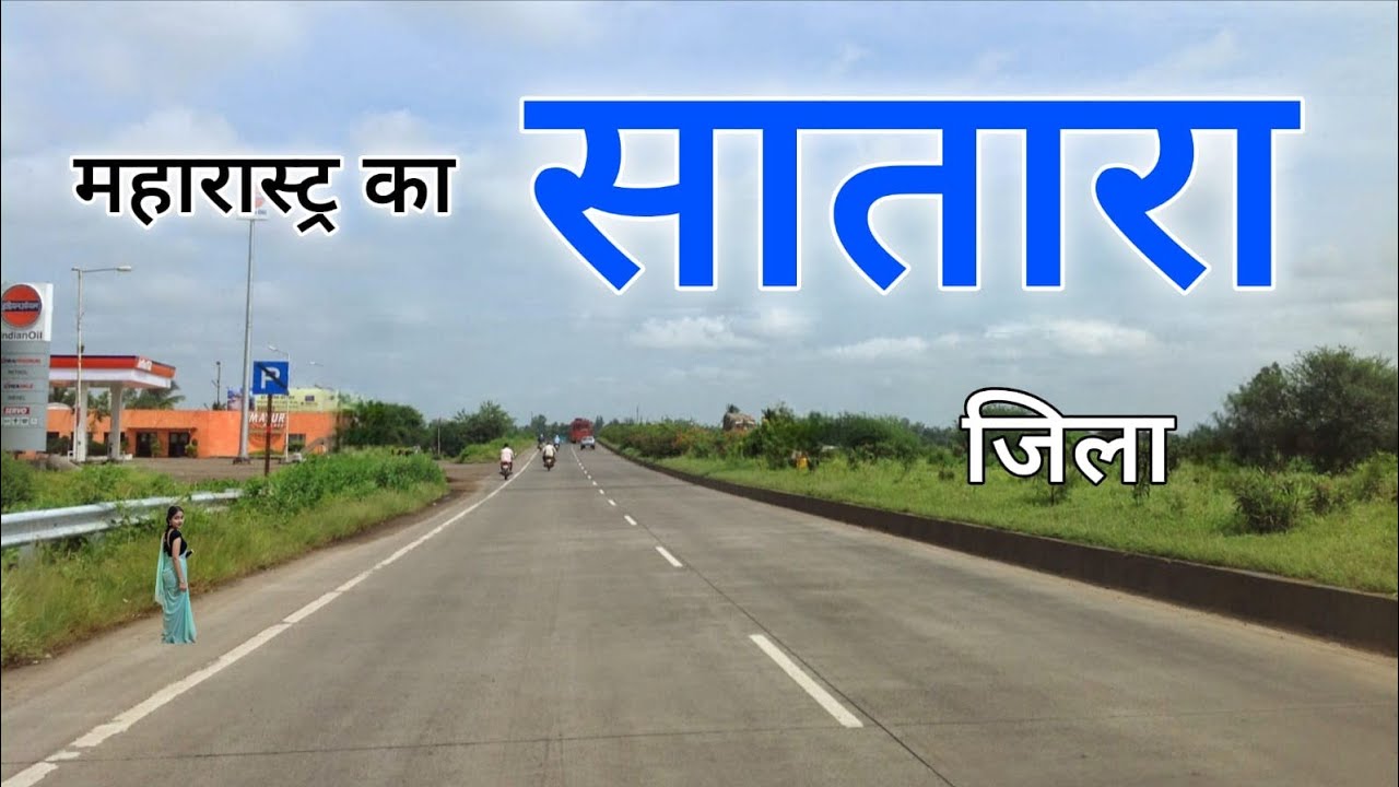 Satara district | Waterfalls hub of Maharashtra | महाराष्ट्र का स्वर्ग सतारा जिला 🌿🇮🇳