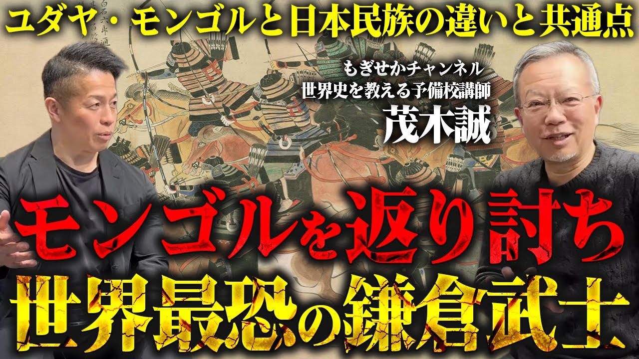 【最強筋肉武士】日本が植民地化されなかったのはなぜ？地理的・民族的な特性が日本を守った！？ 【新・バズーカ岡田チャンネル】 