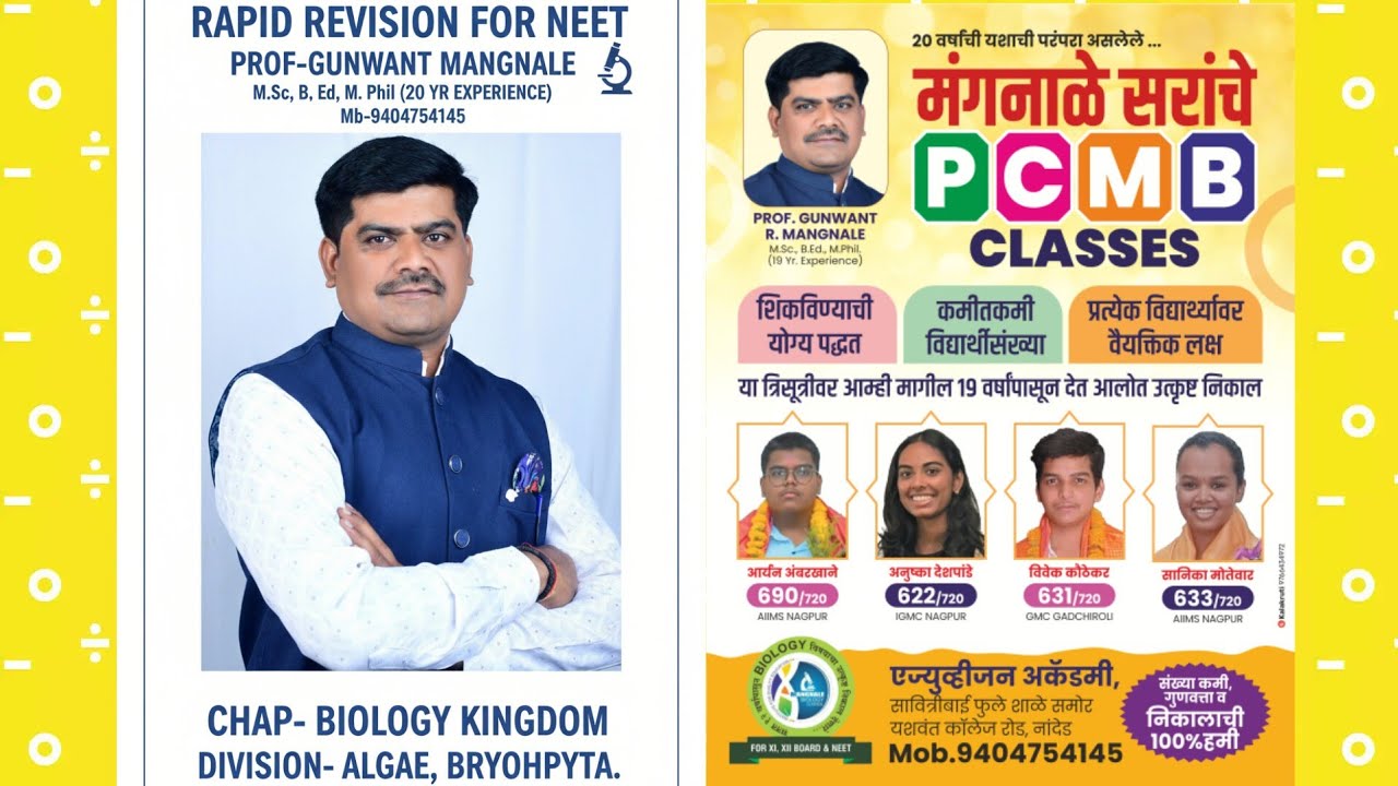 CHAP- 3 -QR - (QUICK REVISION) PLANT KINGDOM DIVISION-ALGAE, BRYOPHYTA.PROF-GUNWANT MANGNALE.