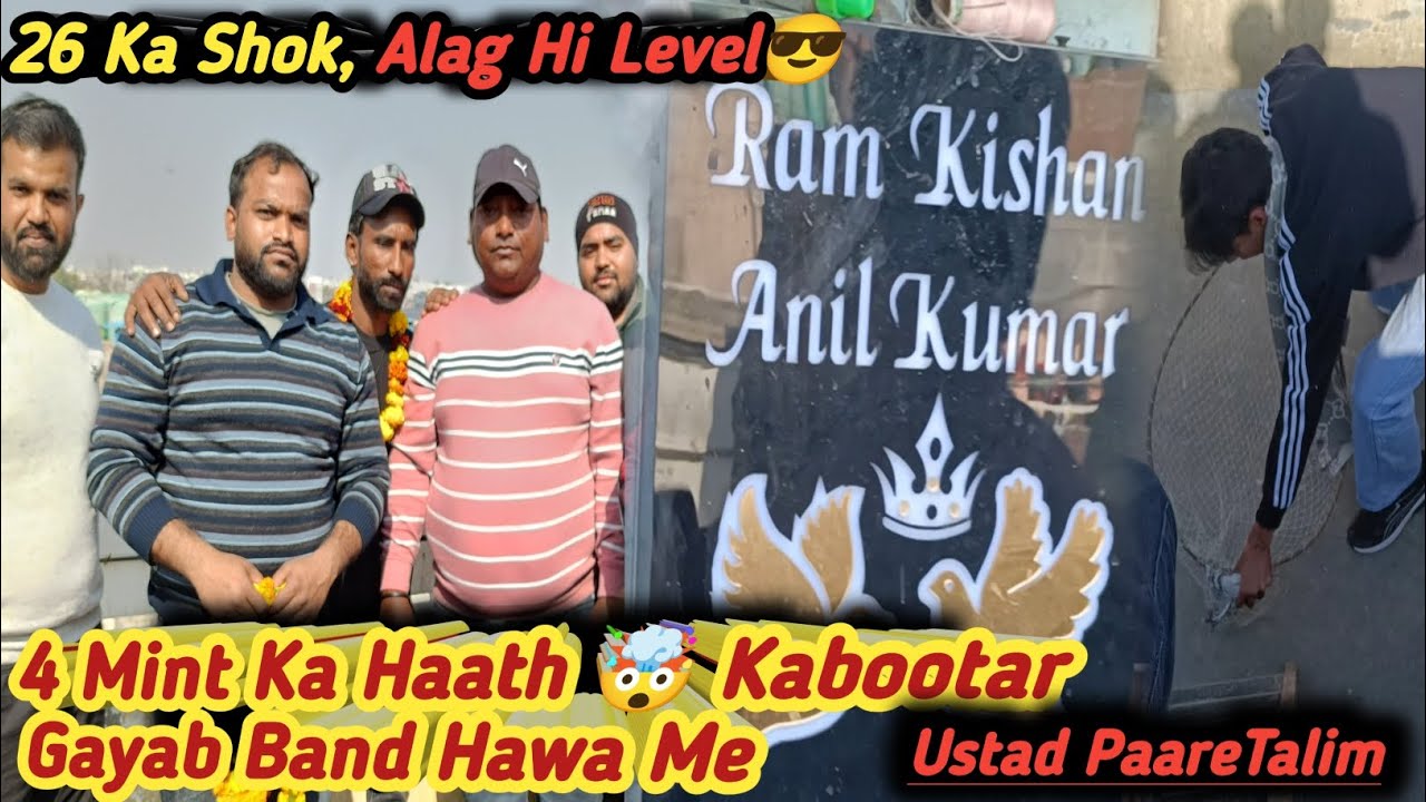 Ustad Paare Talim ,,Band Hawa Me 4 Mint Ka Haath ,🤯 Kabootar Gayab 1 Kabuter Bhi Pakda 😂