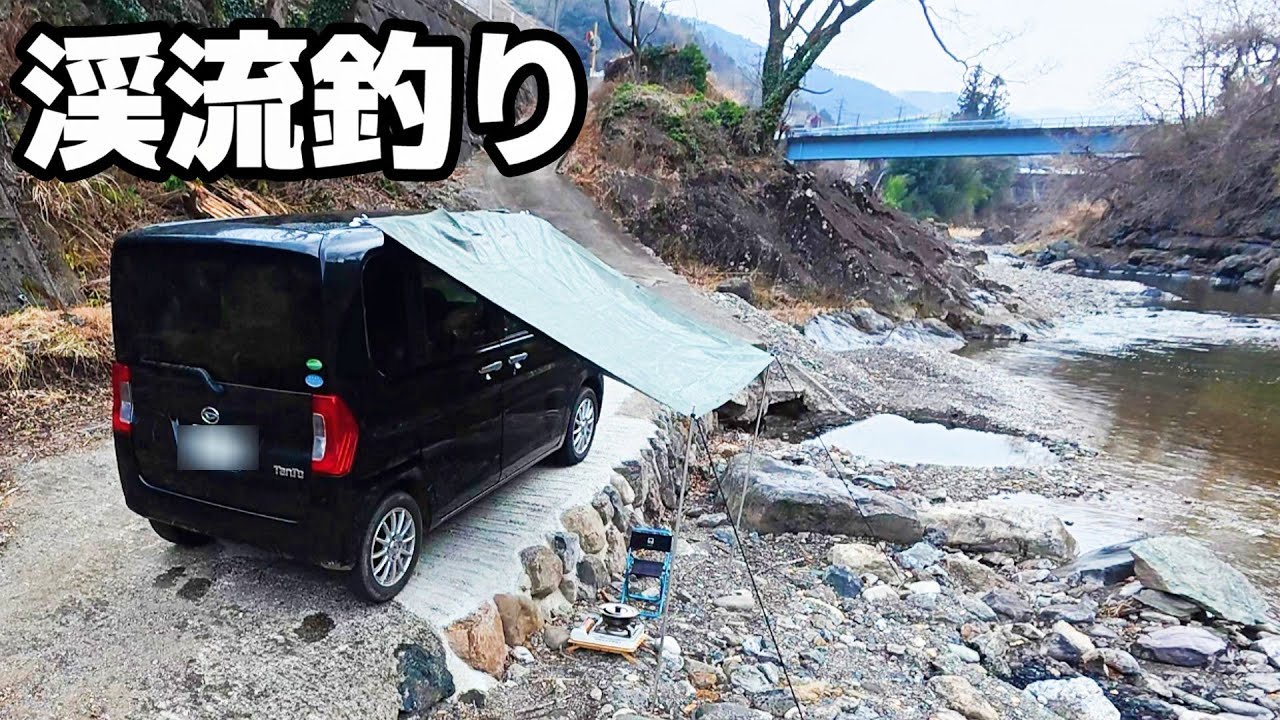 渓流釣りで釣ったヤマメが最高の酒の肴になった！
