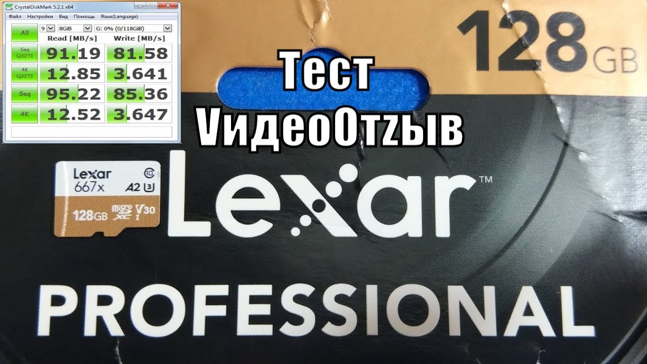 Карта памяти Lexar 667 на 128 Гб. Распаковка. Тест. Отзыв.
