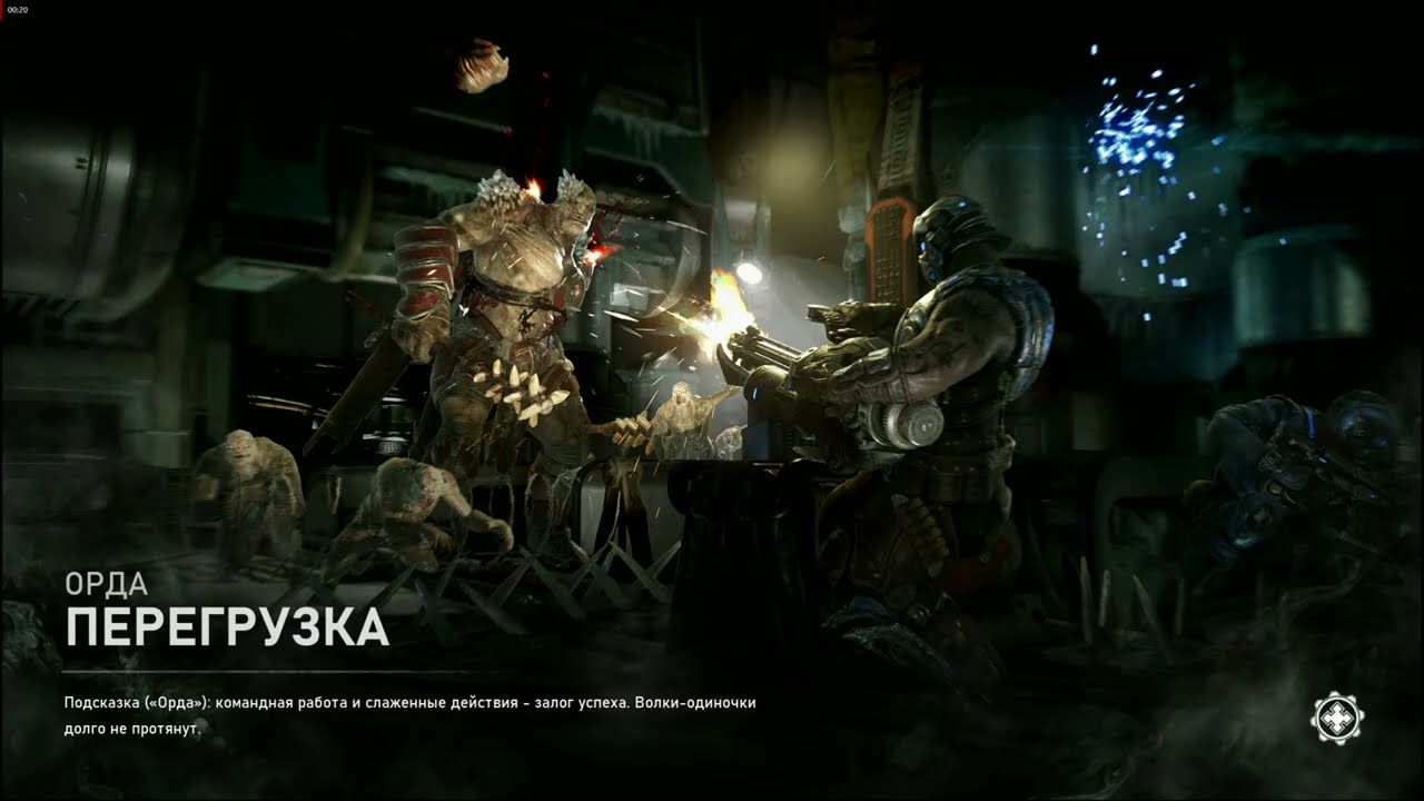 Gears 5 | Masters +Gaz7752 +T4ngo Ic3Bl4st +Jay691125 | Robotics Expert | Horde 50  | Overload |