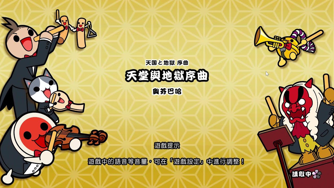 天堂與地獄序曲 (奧芬巴哈) 困難全連段 - PC Game Pass 太鼓達人