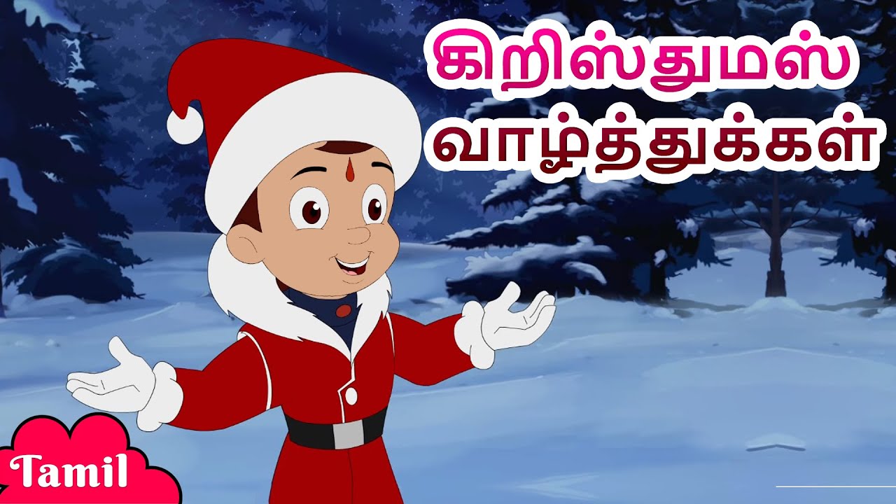Chhota Bheem - கிறிஸ்துமஸ் வாழ்த்துக்கள் | Surprise Gifts For Friends 🎁 | Christmas Special Video