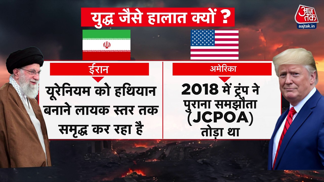Ranbhoomi: US-Iran Tension के बीच Trump की धमकी के आगे झुक सकता है Iran? | US-Iran Talks | Geneva
