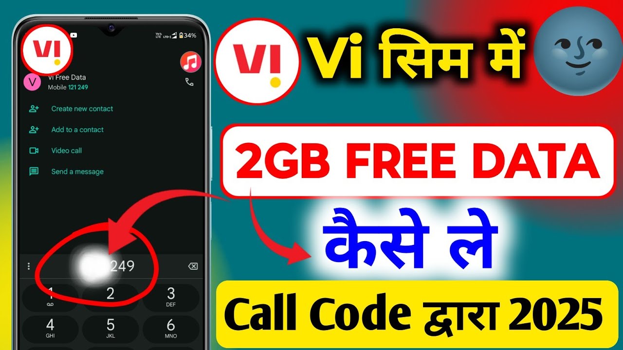 Vi SIM Me 2gb Free Data Claim Kaise Kare ! Vi SIM Me 2gb Free Data Kaise Le ! 2gb Free Data Kaise Le