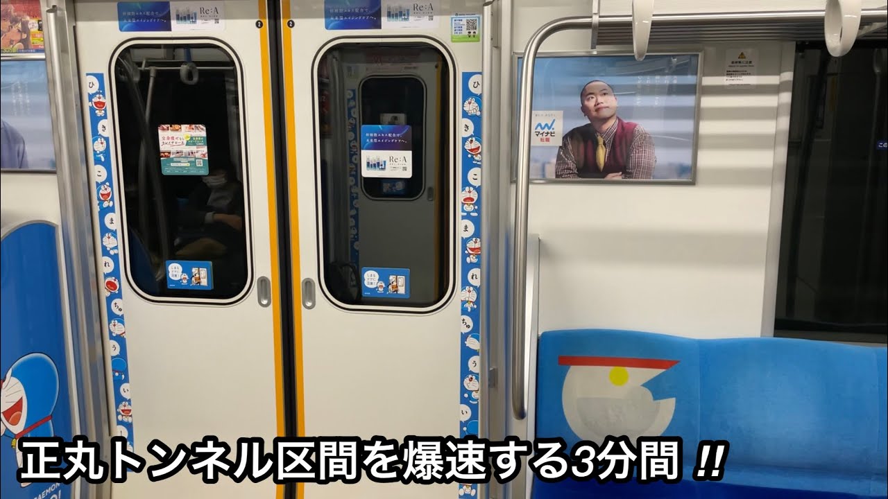 【3分間で正丸トンネル区間を爆走するドラえもんgo ‼︎ 】西武秩父線 30000系38101F（1次車）『DORAEMON-GO ! 』「日立（前期）IGBT-VVVF＋三相交流かご形誘導電動機」