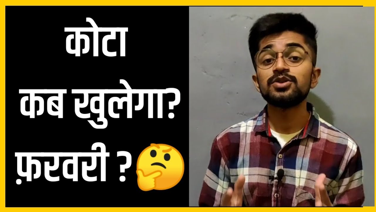 Kota Kab khulega ? kota offline classes kab khulengi ? kota coaching news allen new batches