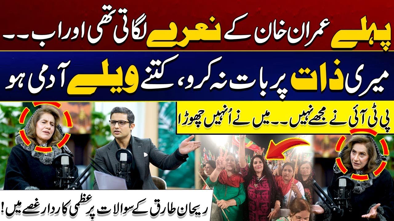Phely Imran Khan Kay Naray Lagati Thi or Ab | Meri Zaat par Baat Naa Karo | City 41