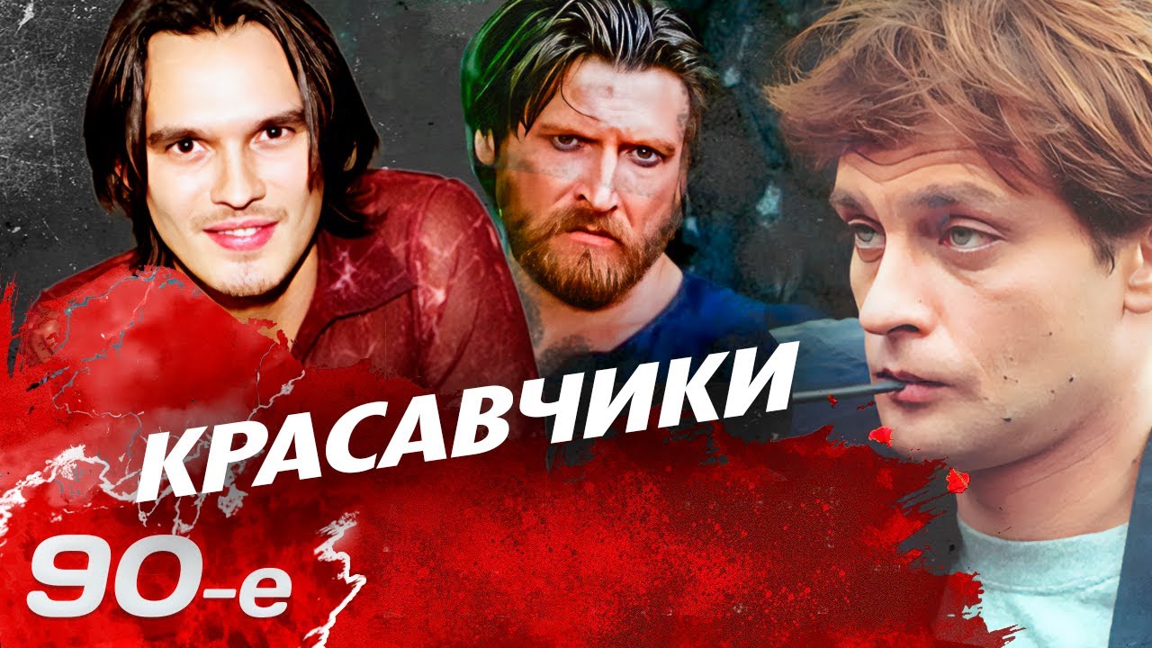 Каким был 