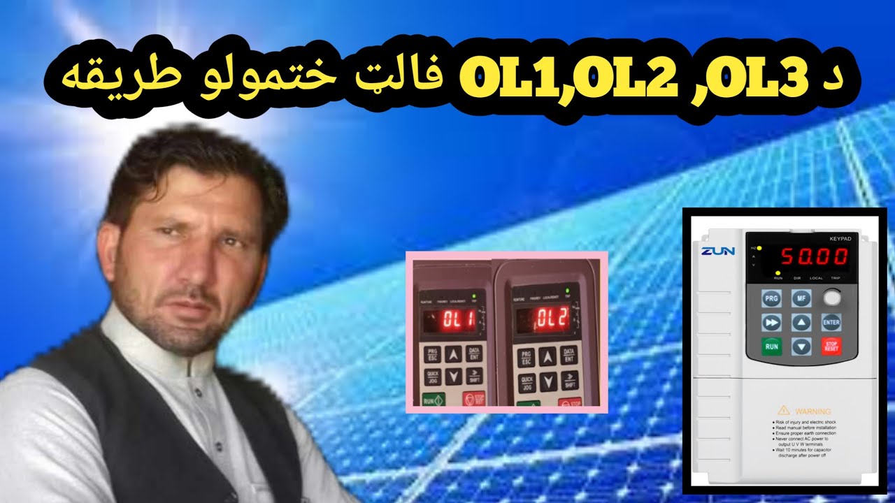 VFD Invt OL1,OL2,OL3 Fault Solution in Pashto