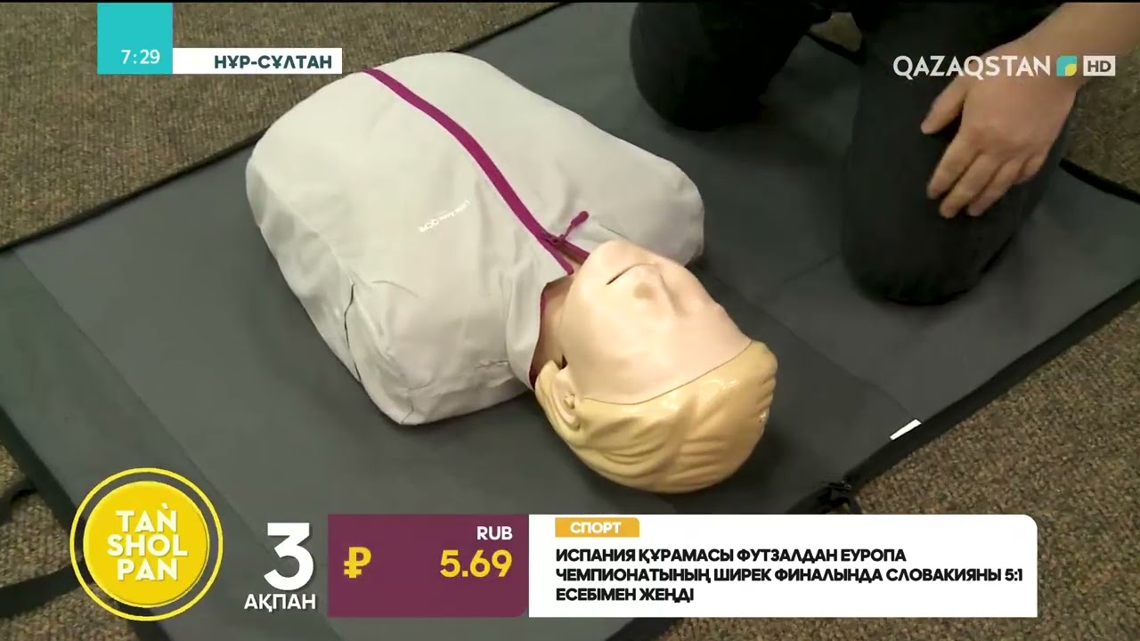 Алғашқы медициналық көмек көрсете білесіз бе?