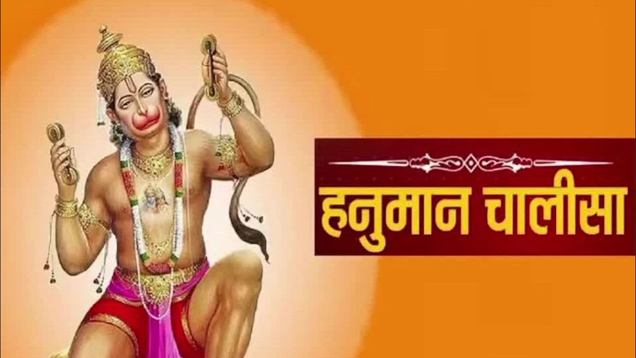 LIVE: श्री हनुमान चालीसा | Hanuman Chalisa | Jai Hanuman Gyan Gun Sagar |hanuman chalisa live bhajan