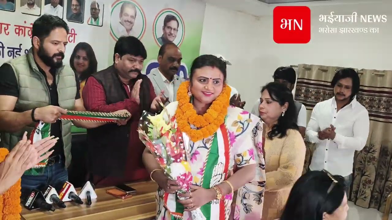 Priyanka Jaiswal ne Ranchi Congress Bhawan me thama Congress ka daaman, kai neta rahe maujood